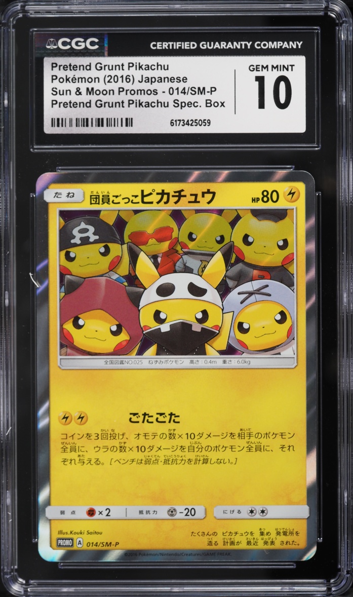 2016 Pokemon Japanese Sun & Moon Promo Special Box Pretend Grunt Pikachu #14 CGC 10 GEM MINT