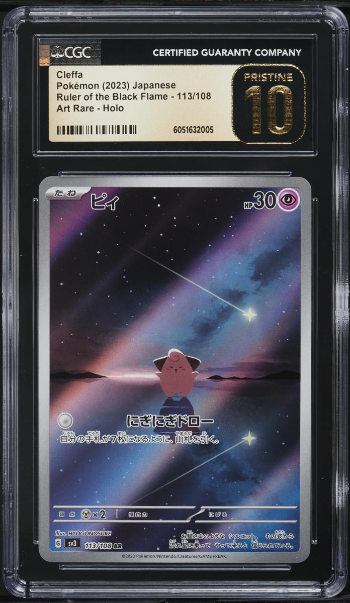 2023 Pokemon Japanese SV Ruler Of The Black Flame AR Cleffa #113 CGC 10 PRISTINE