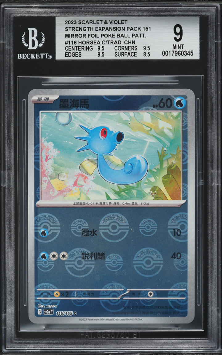 2023 Pokemon Chinese Scarlet & Violet 151 Mirror Holo Poke Ball Pattern Horsea #116 BGS 9 MINT