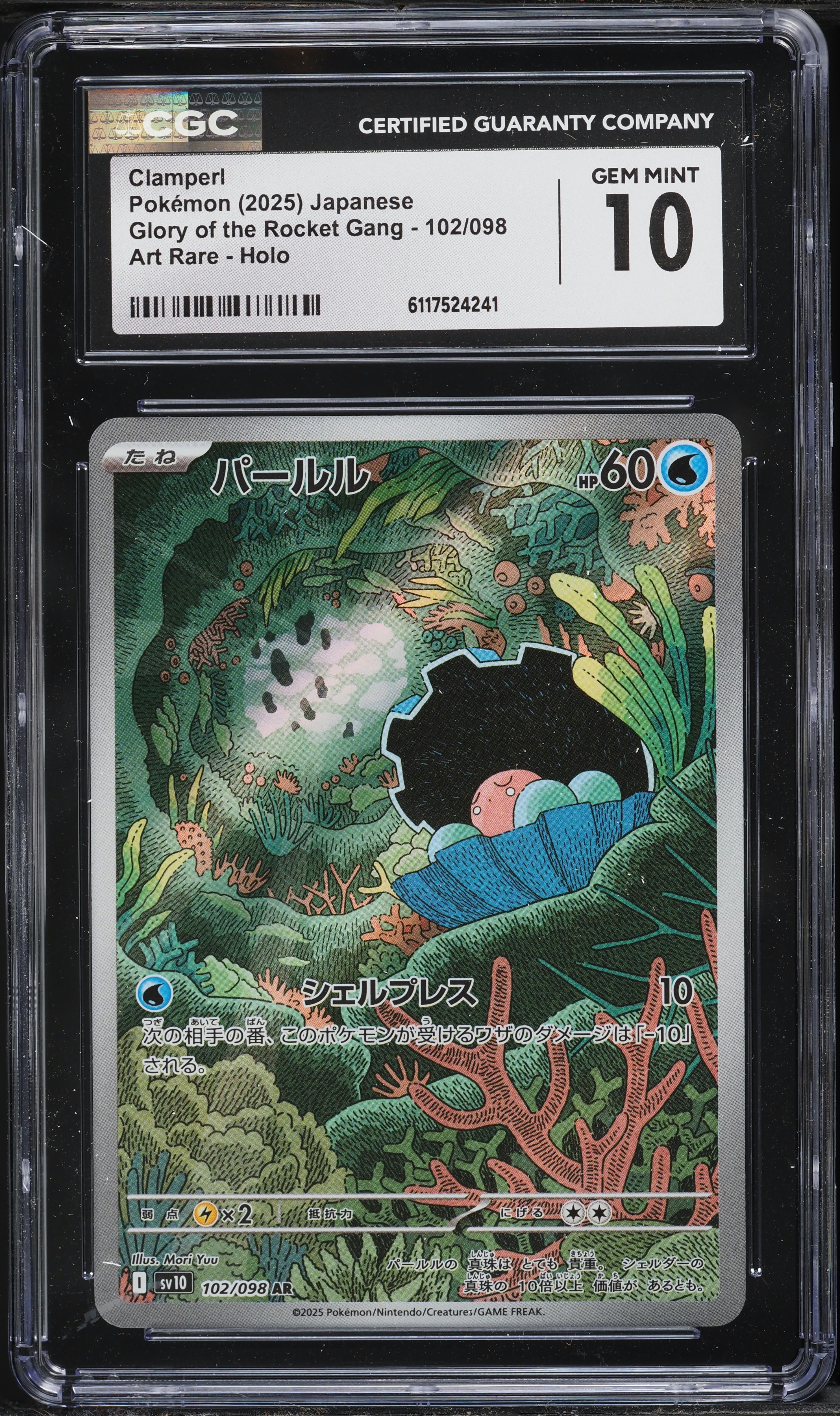 2025 Pokemon Japanese Scarlet & Violet Glory Of Rocket Gang AR Clamperl #102 CGC 10 GEM MINT