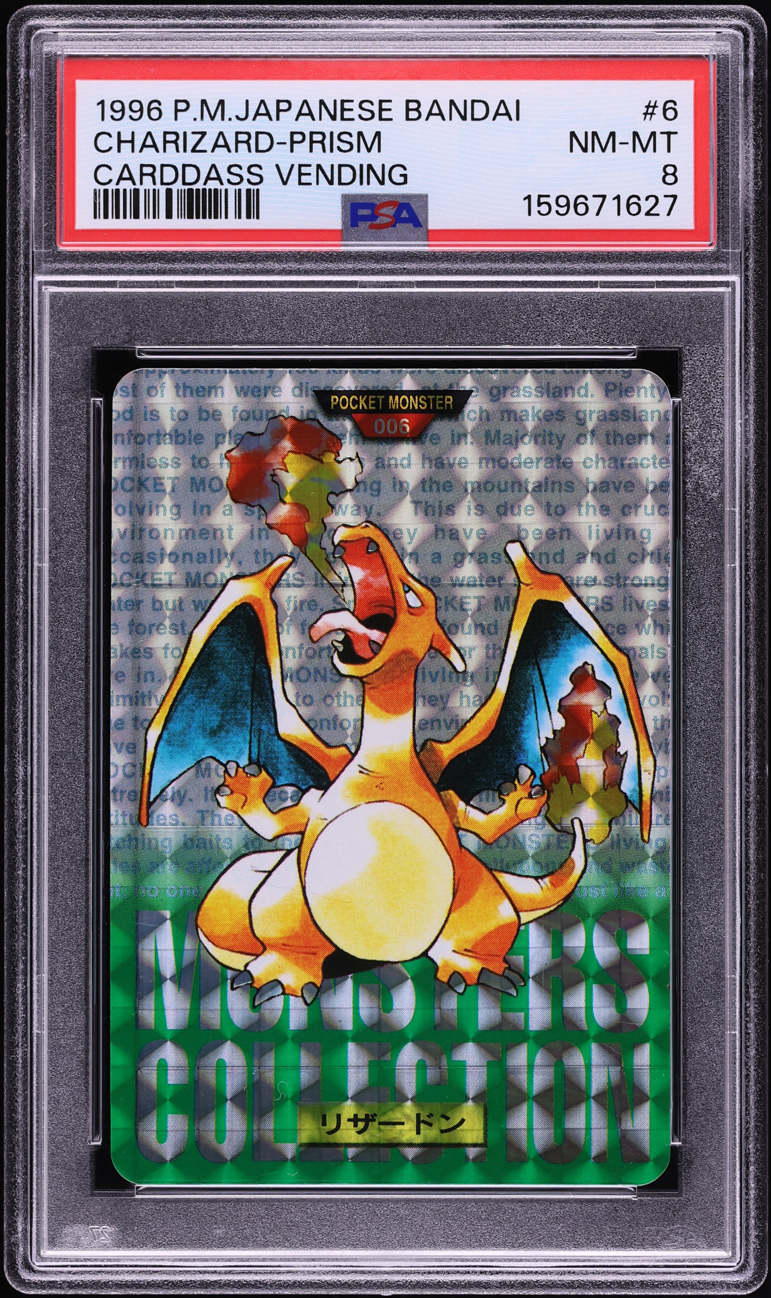 1996 Pokemon Japanese Bandai Carddass Vending Prism Charizard #6