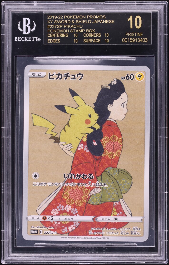 2021 Pokemon Japanese Sword & Shield Promo Stamp Box Pikachu BGS 10 PRISTINE, BLACK LABEL