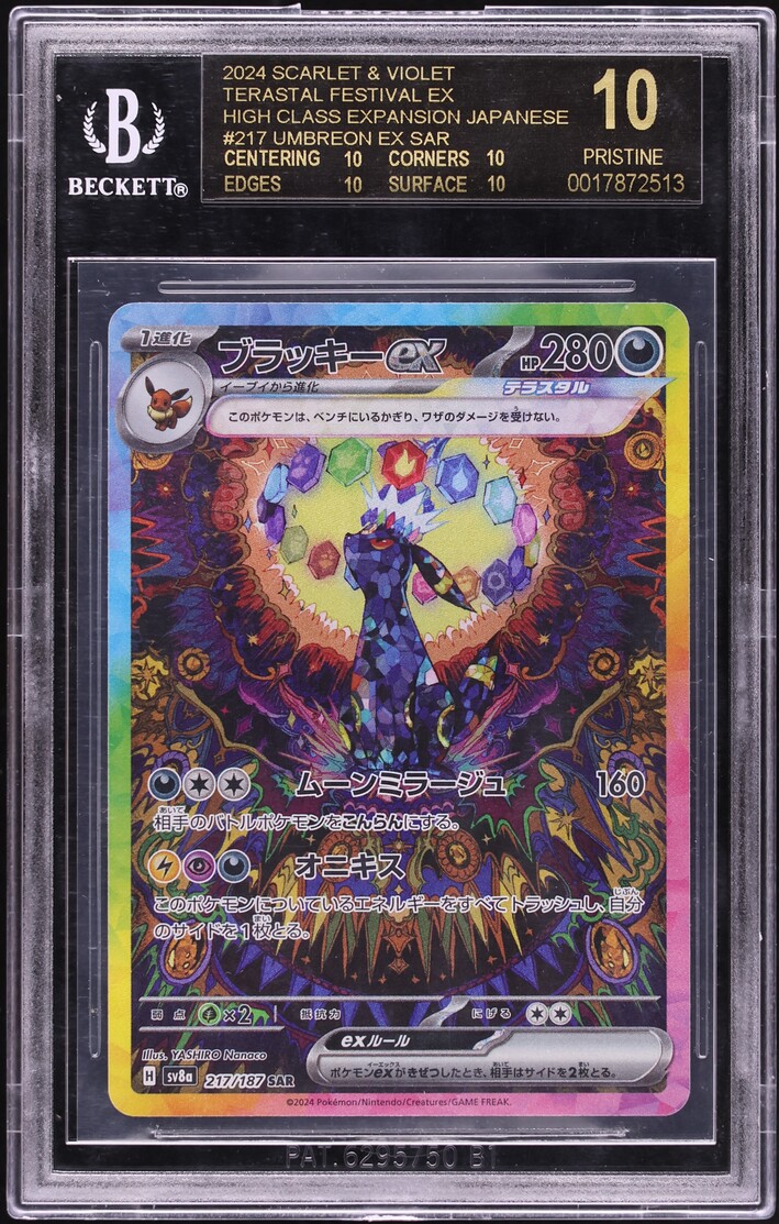 2024 Pokemon Japanese SV Terastal Fest ex SAR Umbreon ex #217 BGS 10 PRISTINE, BLACK LABEL