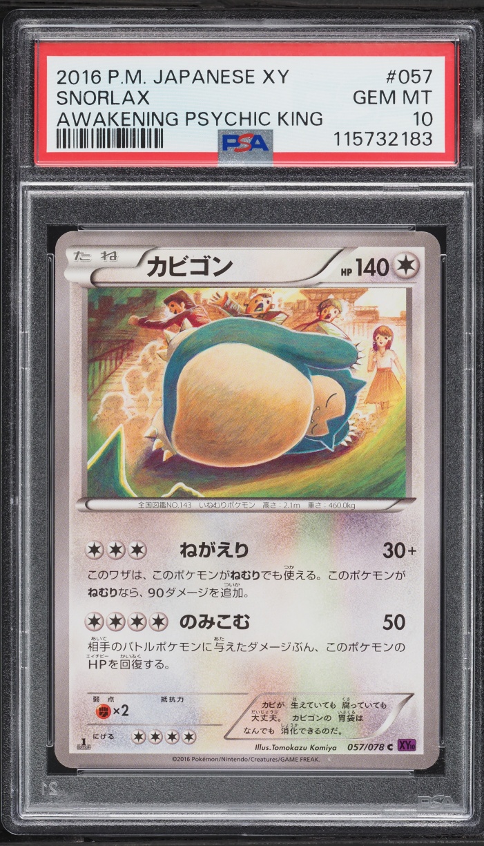 2016 Pokemon Japanese XY Awakening Psychic King Snorlax #057 PSA 10 GEM MINT