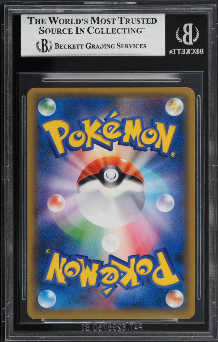 2018 Pokemon Japanese SM 20th Anniversary Red's Pikachu #270 BGS 8.5 NM-MT+
