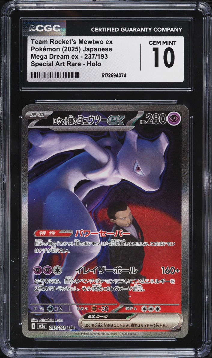 2025 Pokemon Japanese Mega Dream Ex SAR Team Rocket's Mewtwo EX #237 CGC 10 GEM MINT