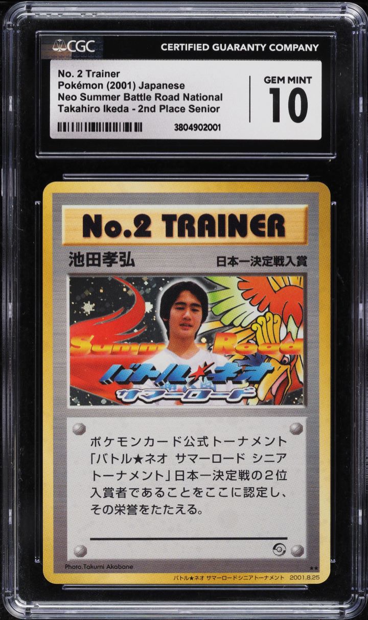 2001 Pokemon Japanese Neo Summer Battle Road National No. 2 Trainer CGC 10 GEM