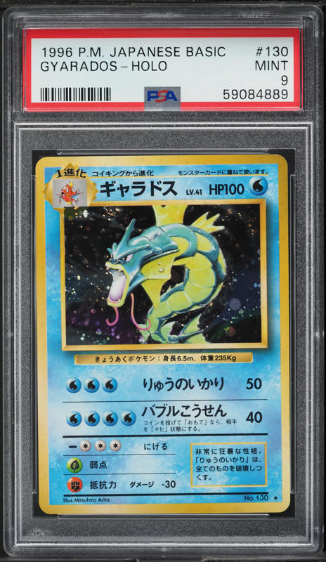 2016 Pokemon Japanese 20th Anniversary 1st Edition Holo Gyarados