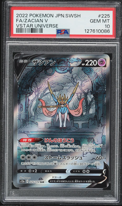 2022 Pokemon Japanese SWSH VSTAR Universe SAR Zacian V #225 PSA 10