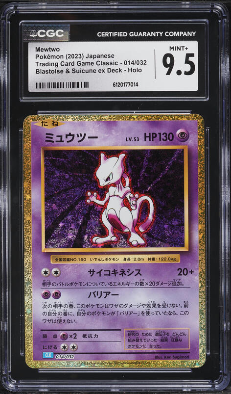 2023 Pokemon Japanese Scarlet & Violet 151 Art Rare Mewtwo #183