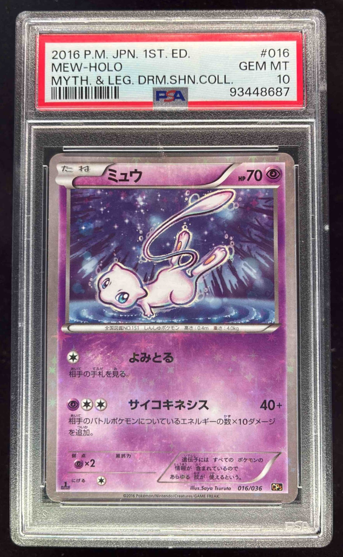 2016 Pokemon XY Evolutions Reverse Holo Mew #53 PSA 10 GEM MINT on