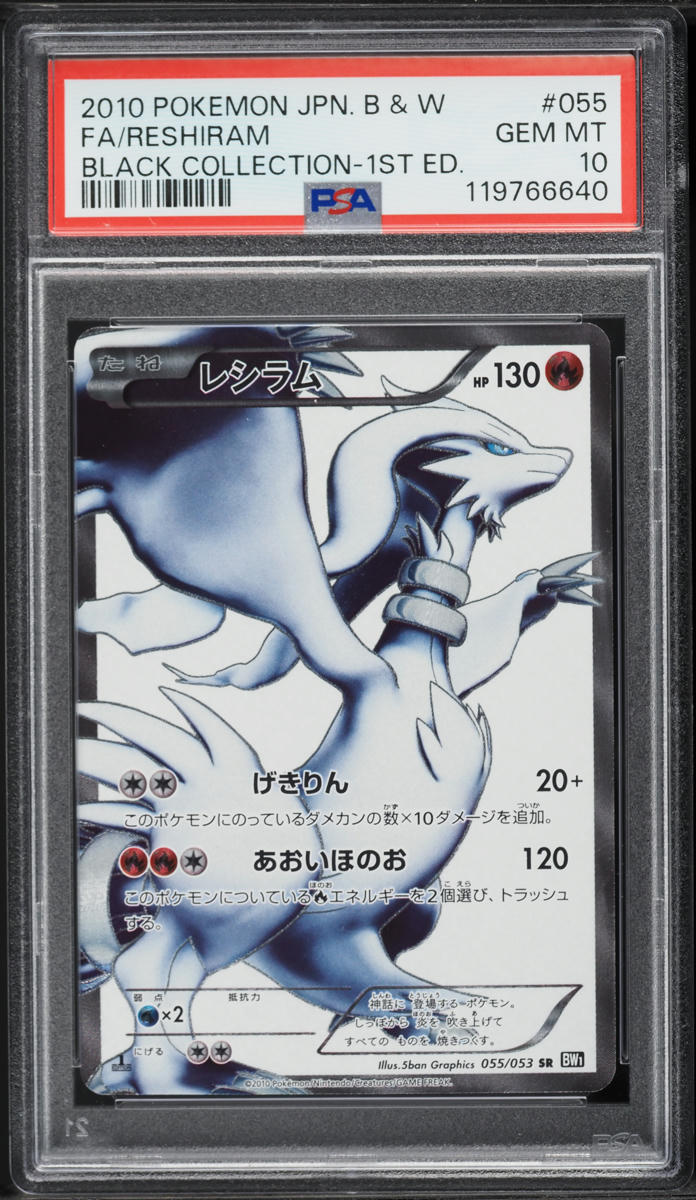 2010 Pokemon Japanese BW Black Collection 1st Edition Full Art Reshiram #55 PSA 10 GEM MINT