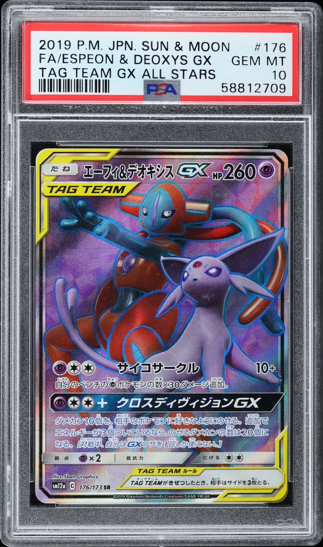 2019 Pokemon Japanese SM Tag Team GX All Star Full Art Espeon & Deoxys GX #176 PSA 10 GEM MINT
