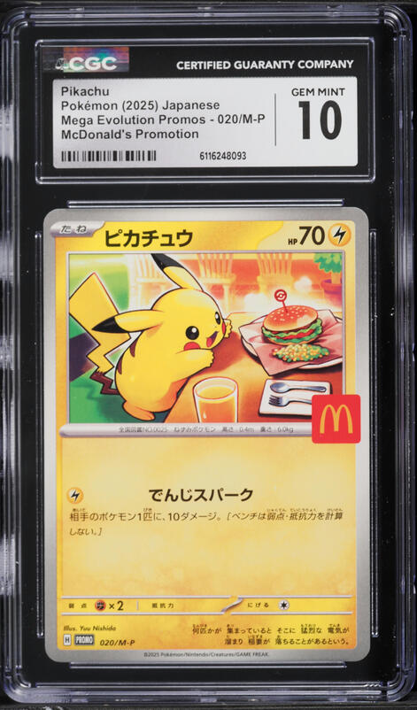 2025 Pokemon Japanese SV Promo Center Special Fukuoka's Pikachu