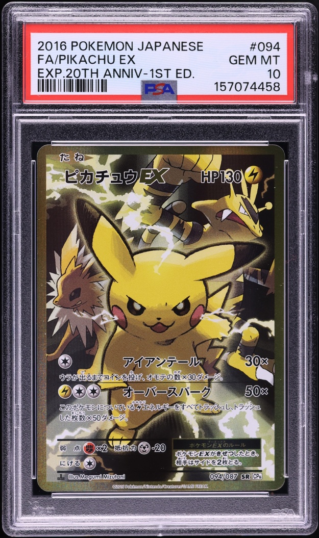 2016 Pokemon Japanese XY 20th Anniversary 1st Edition Alt Art Pikachu EX #94 PSA 10 GEM MINT
