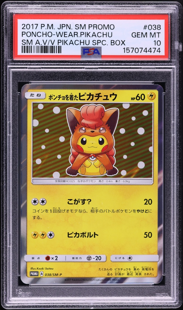 2017 Pokemon Japanese Sun & Moon Promo Special Box Vulpix Poncho Wearing Pikachu #38 PSA 10 GEM