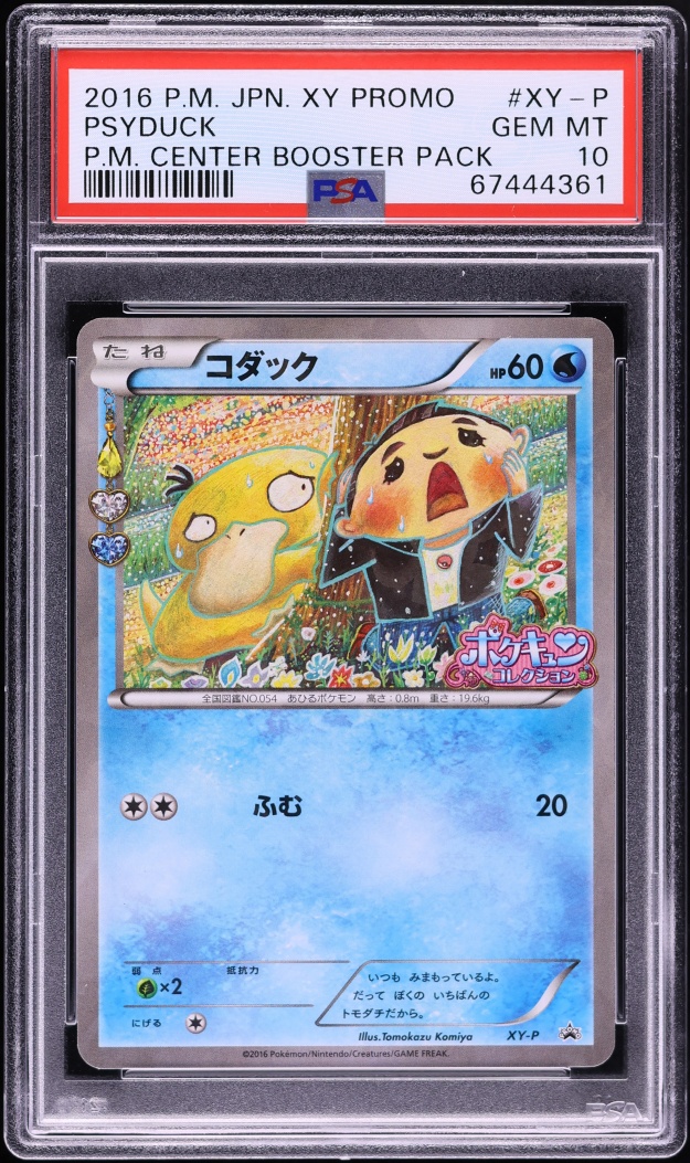 2016 Pokemon Japanese XY Promo Center Booster Pack Psyduck #XY-P PSA 10 GEM MINT