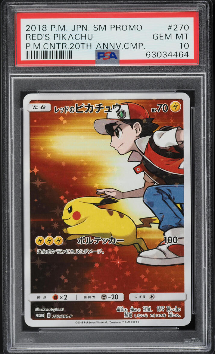 2018 Pokemon Japanese SM Promo 20th Full Art Red's Pikachu #270 PSA 10 GEM MINT