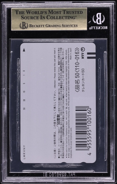 1998 Pokemon Japanese Phone Card Mewtwo Strikes Back 5 BGS 10 PRISTINE