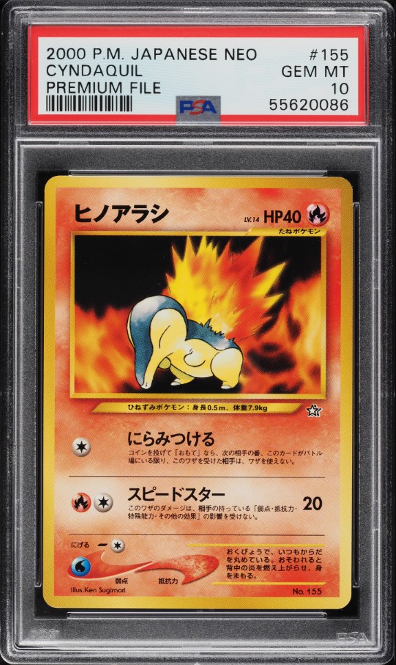 1999 Pokemon Japanese Neo Premium File Cyndaquil #155 PSA 10 GEM MINT