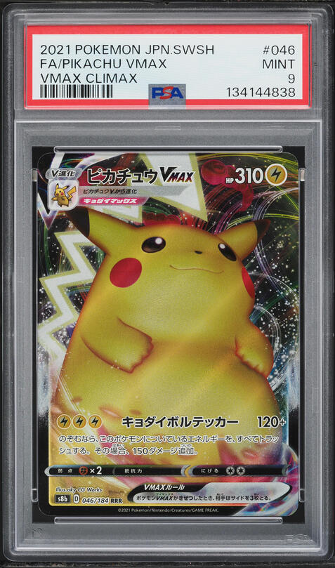 2021 Pokemon Chinese Sword & Shield VMAX Climax Pikachu VMAX #223