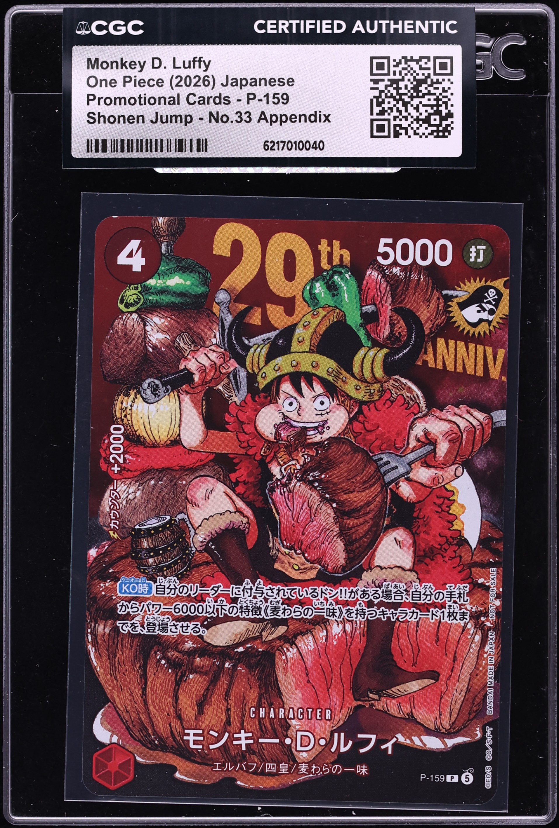 2026 One Piece Japanese Promo Shonen Jump No.33 Appendix Monkey D. Luffy #P-159 CGC AUTH