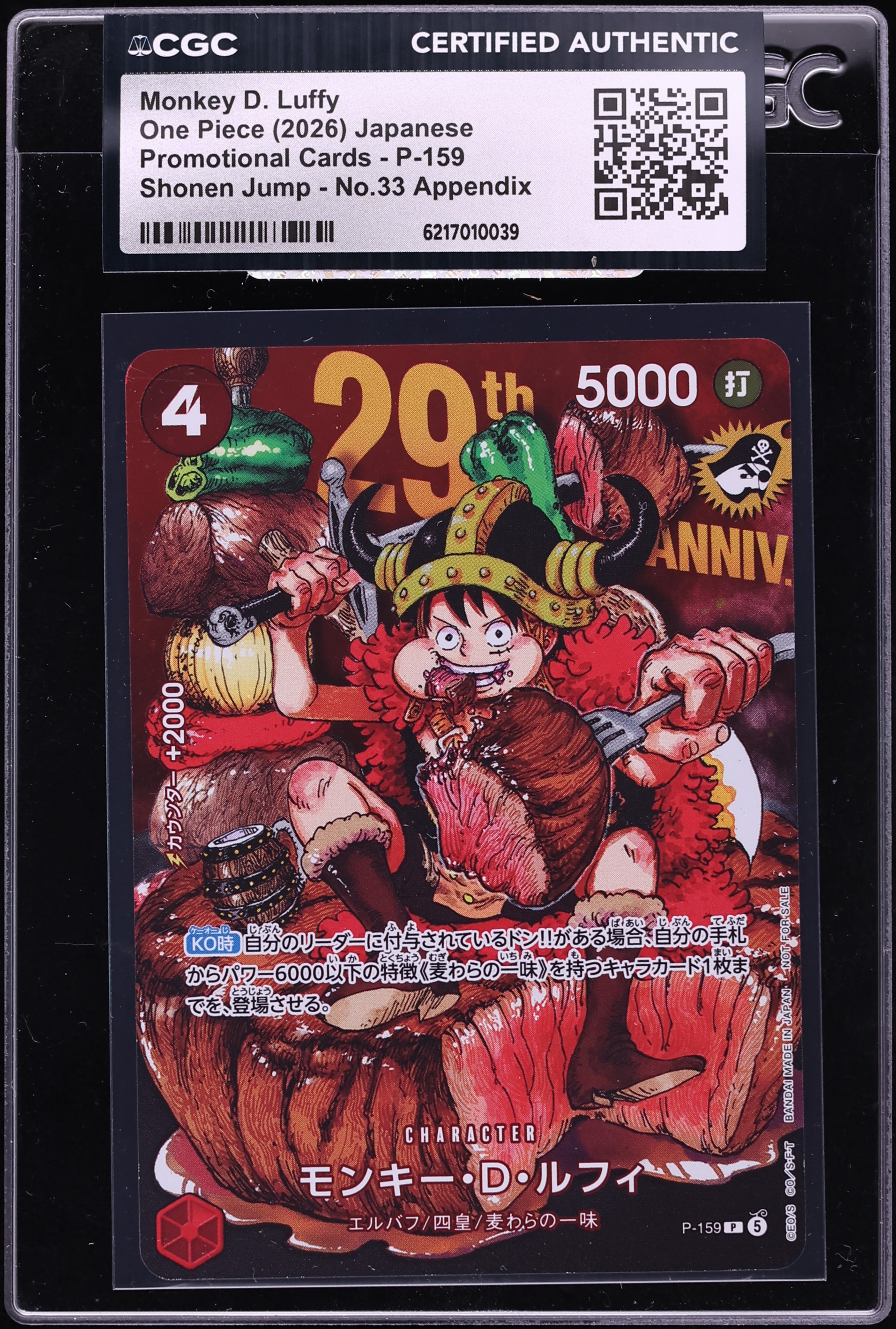 2026 One Piece Japanese Promo Shonen Jump No.33 Appendix Monkey D. Luffy #P-159 CGC AUTH