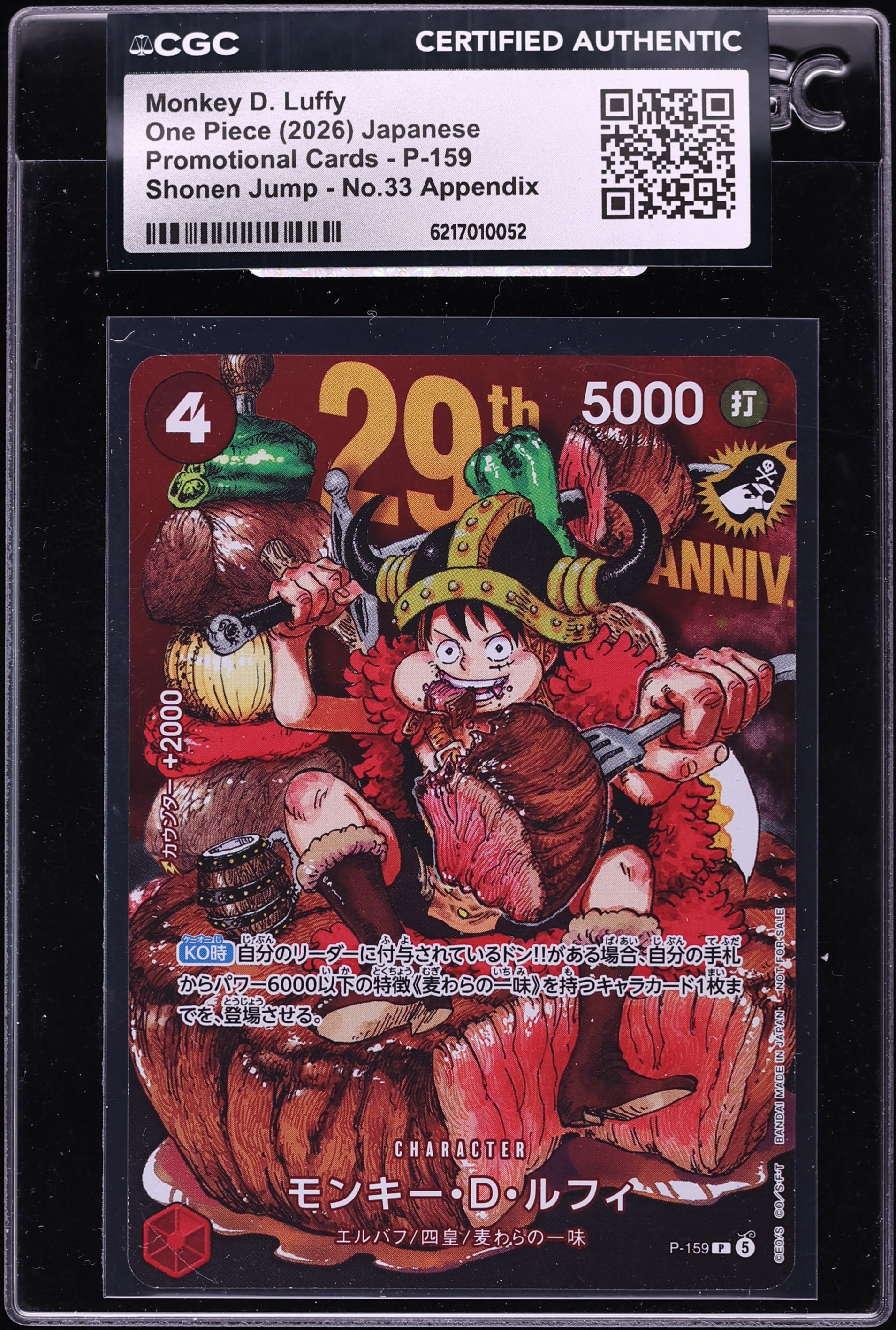 2026 One Piece Japanese Promo Shonen Jump No.33 Appendix Monkey D. Luffy #P-159 CGC AUTH