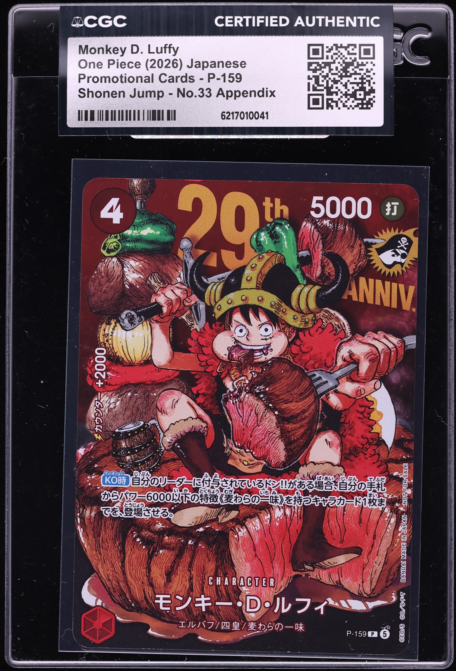 2026 One Piece Japanese Promo Shonen Jump No.33 Appendix Monkey D. Luffy #P-159 CGC AUTH