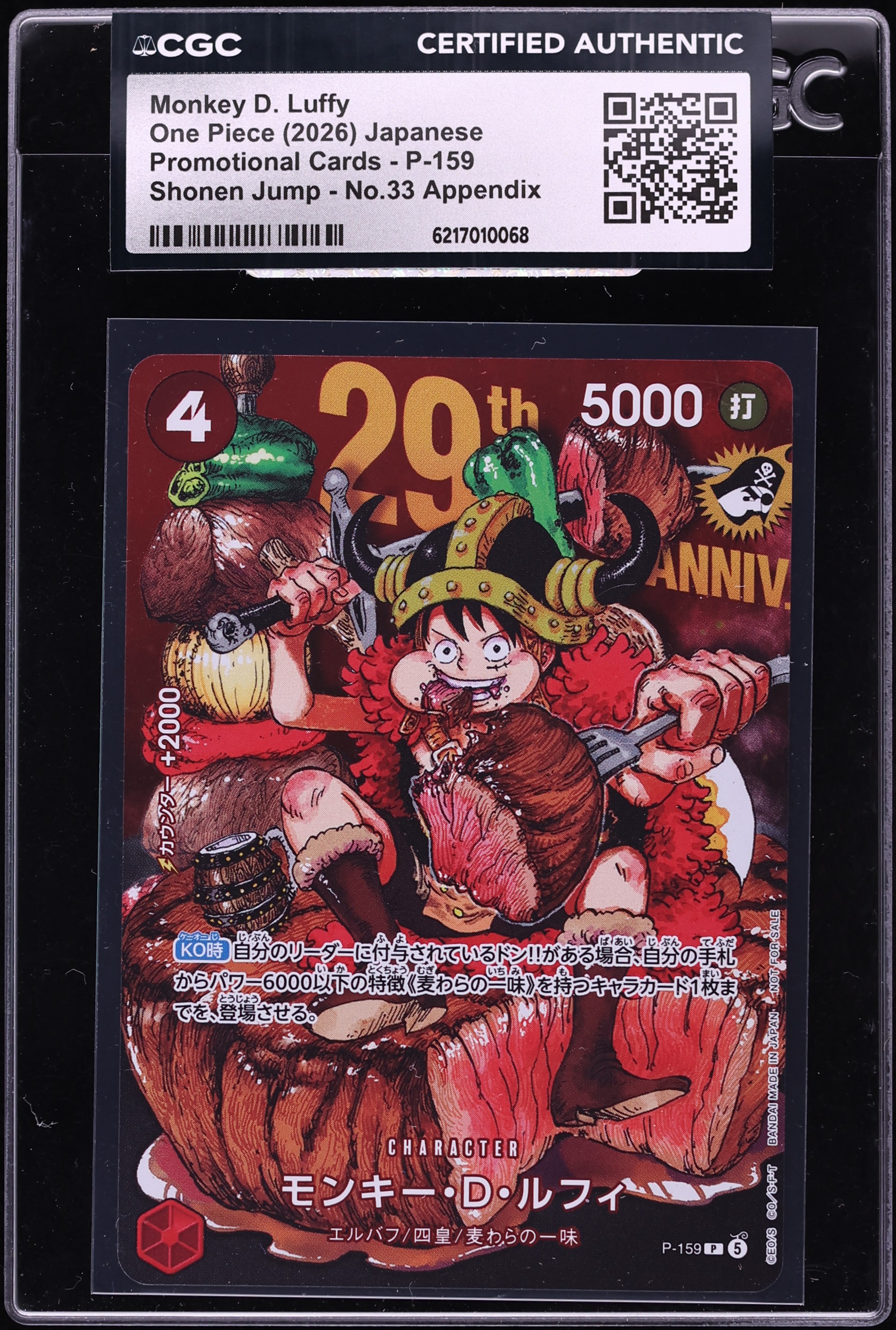 2026 One Piece Japanese Promo Shonen Jump No.33 Appendix Monkey D. Luffy #P-159 CGC AUTH