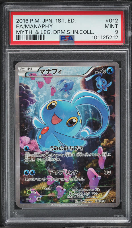 【PSA10】 ジラーチ CP5 027 /036 1ST EDTION Yahoo!オークション - PSA10 ポケモンカード ジラーチ 1ED CP5