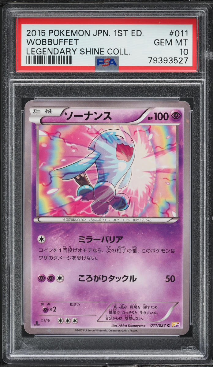2015 Pokemon Japanese Legendary Shine Collection Wobbuffet #11 PSA 10 GEM MINT