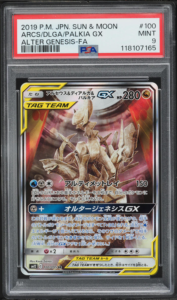 2019 Pokemon Japanese SM Alter Genesis Full Art Arceus Dialga Palkia GX #100 PSA 9 MINT