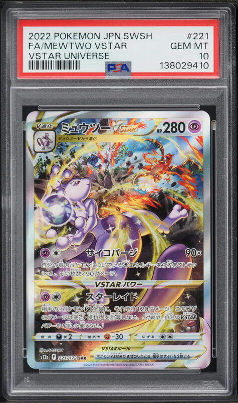 2022 Pokemon SWSH Pokemon GO Hyper Rare Mewtwo VSTAR #79 PSA 10