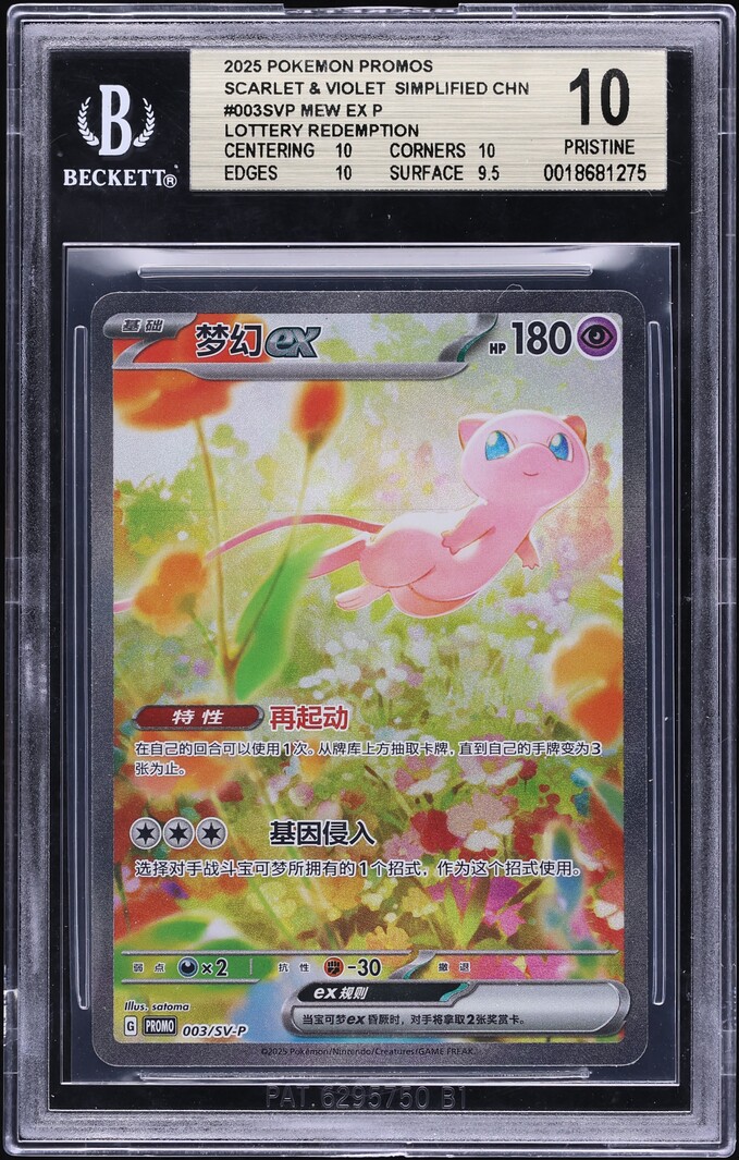 2025 Pokemon Chinese Scarlet & Violet Promo Lottery Redemption Mew EX #3SVP BGS 10 PRISTINE