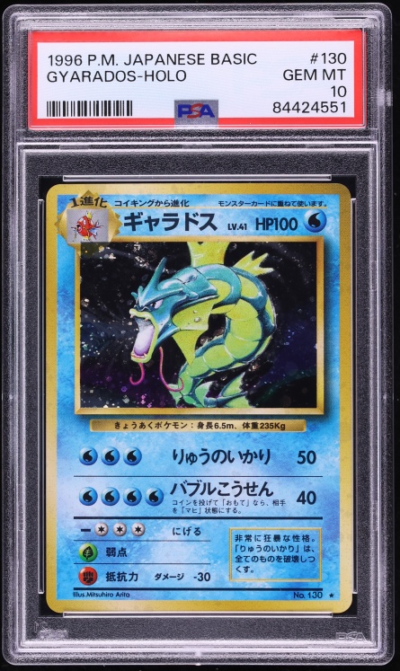 1996 Pokemon Japanese Base Set Holo Gyarados #130 PSA 10 GEM MINT