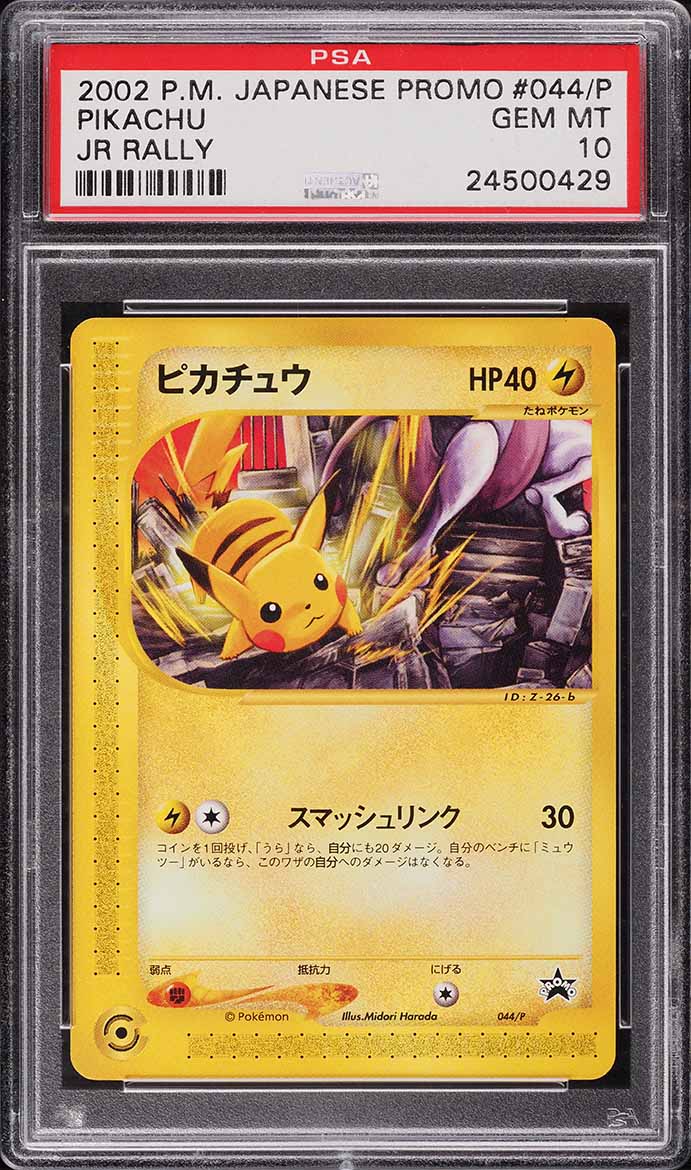 2002 Pokemon Japanese Promo Jr Rally Pikachu #044P PSA 10 GEM MINT