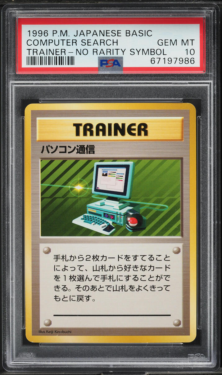 1996 Pokemon Japanese Base Set No Rarity Symbol Computer Search PSA 10 GEM MINT