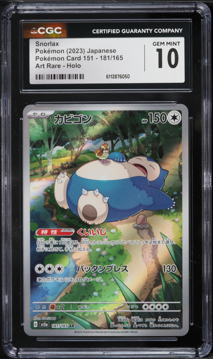 2023 Pokemon Japanese Scarlet & Violet 151 AR Snorlax #181 CGC 10 GEM MINT