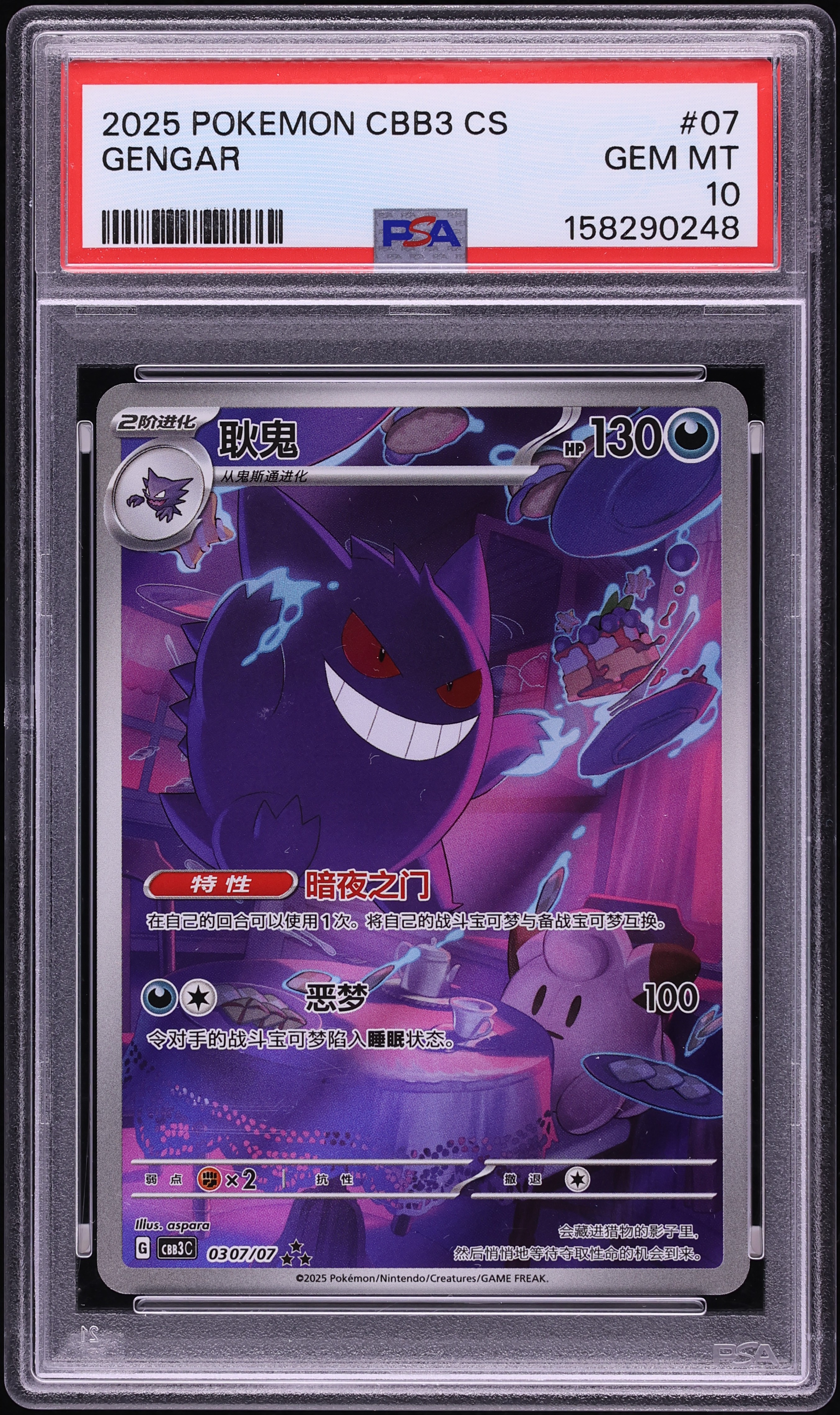 2025 Pokemon Chinese Scarlet & Violet Gem Pack Vol.3 Full Art Gengar #03 07 PSA 10 GEM MINT