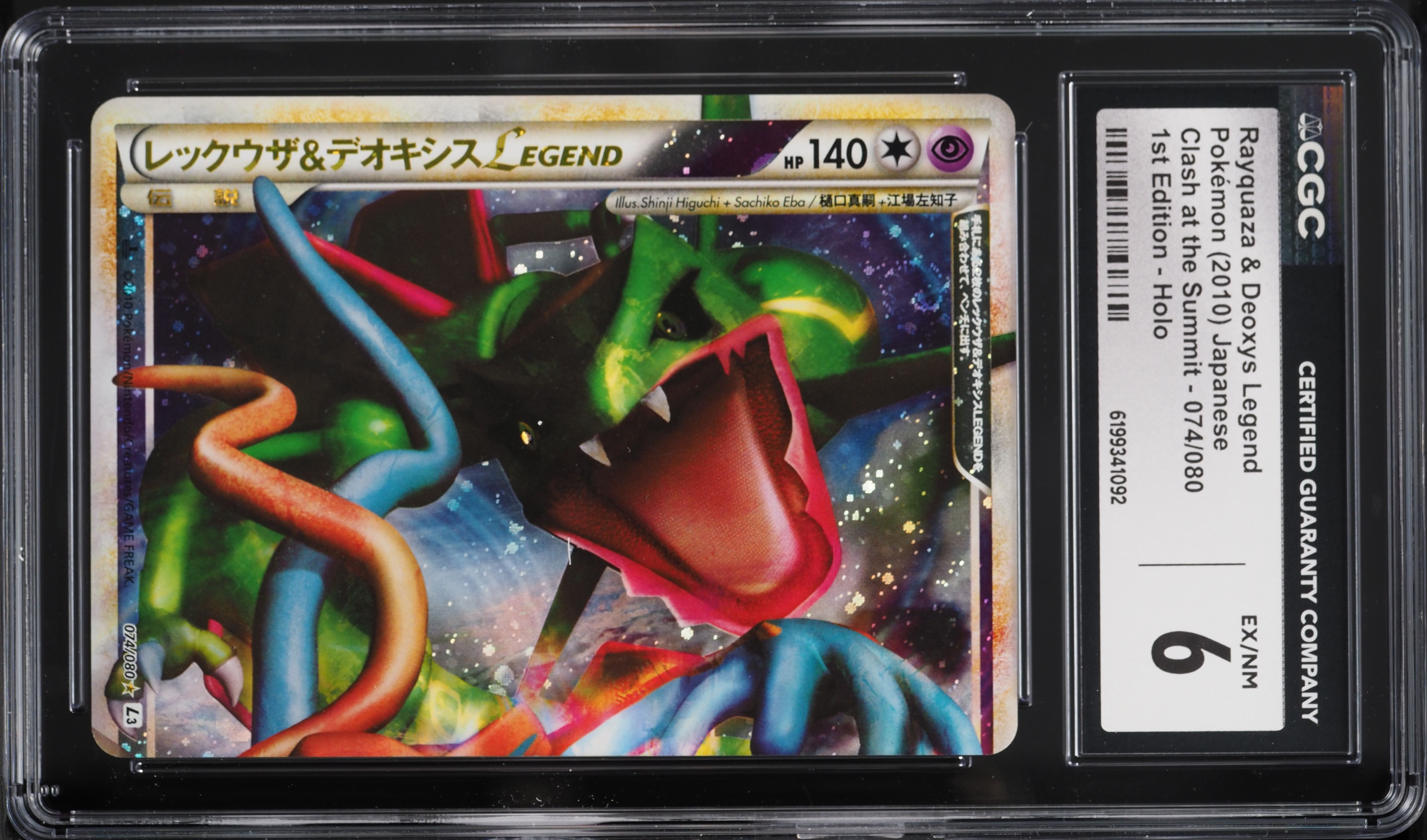2010 Pokemon Japanese Clash At The Summit 1st Edition Holo Rayquaza & Deoxys Legend #74 CGC 6