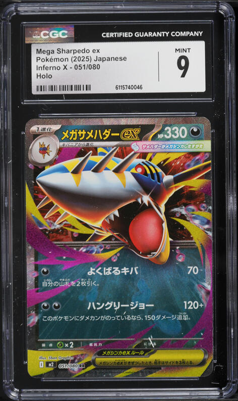 2025 Pokemon Mega Phantasmal Flames Holo Mega Sharpedo ex #61 CGC