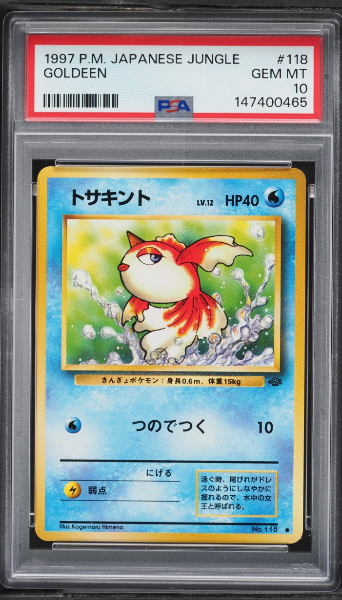 1997 Pokemon Japanese Jungle Goldeen #118 PSA 10 GEM MINT