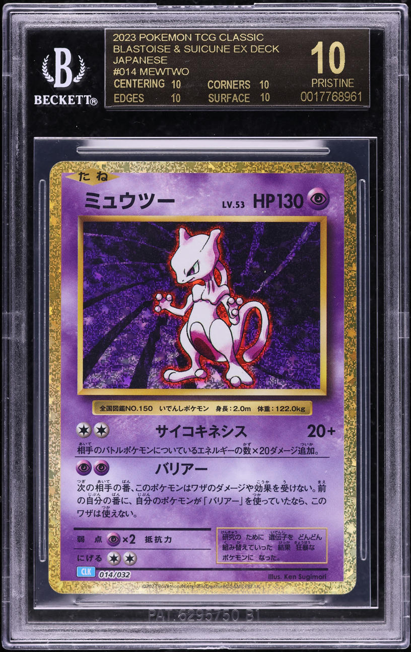 2023 Pokemon Japanese TCG Classic Collection Holo Mewtwo #14 BGS 10 ...