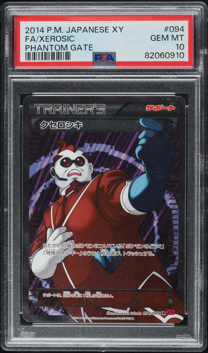 2014 Pokemon Japanese XY Phantom Gate Full Art Xerosic #094 PSA 10 GEM MINT