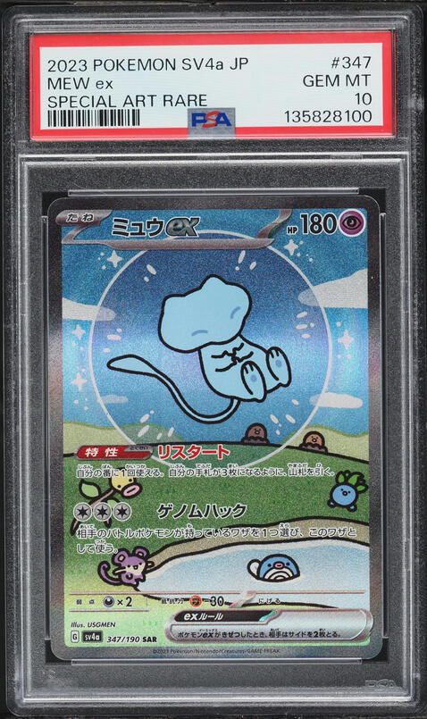 2023 Pokemon Japanese Scarlet & Violet Shiny Treasure ex SAR Mew