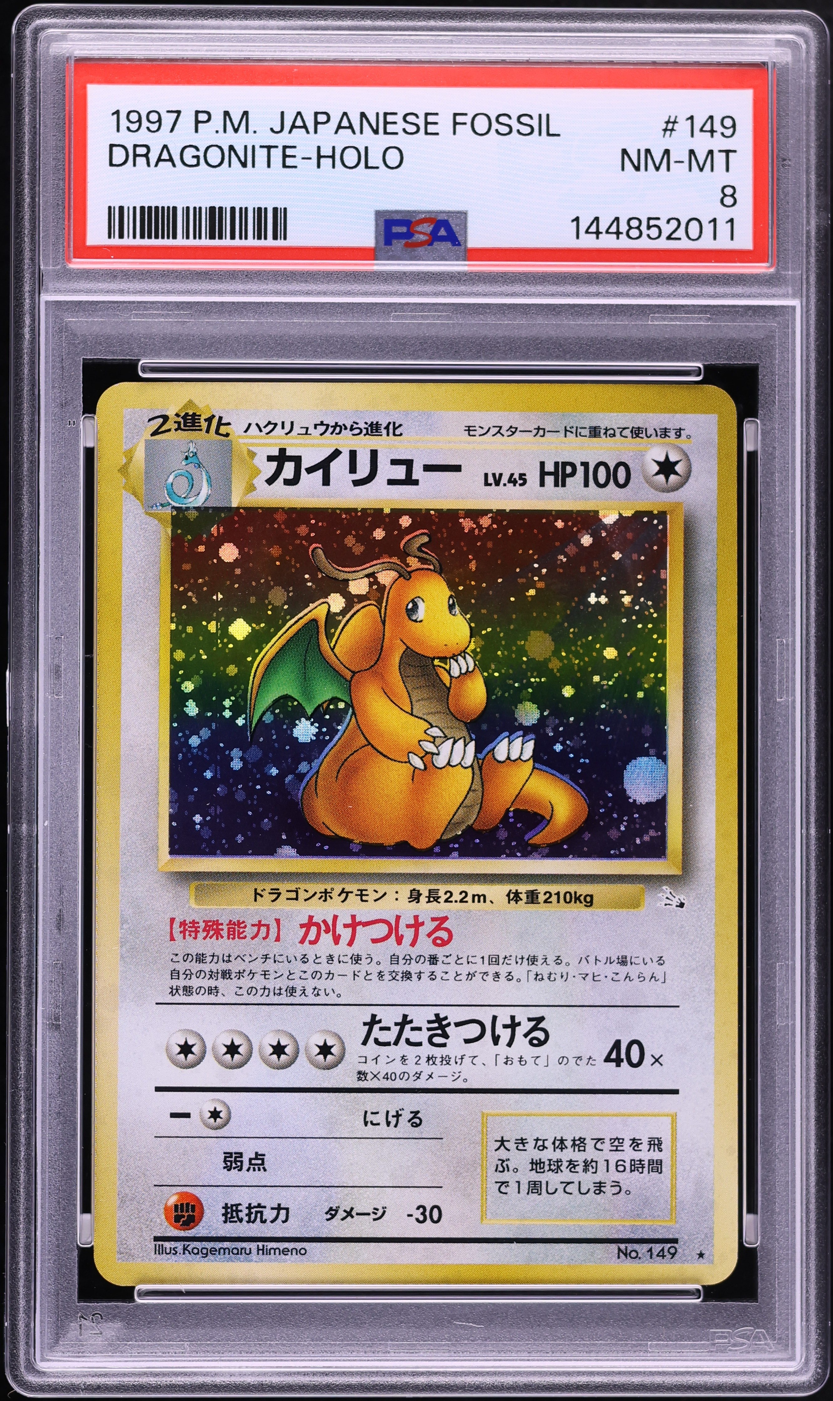 1997 Pokemon Japanese Fossil Holo Dragonite #149 PSA 8 NM-MT