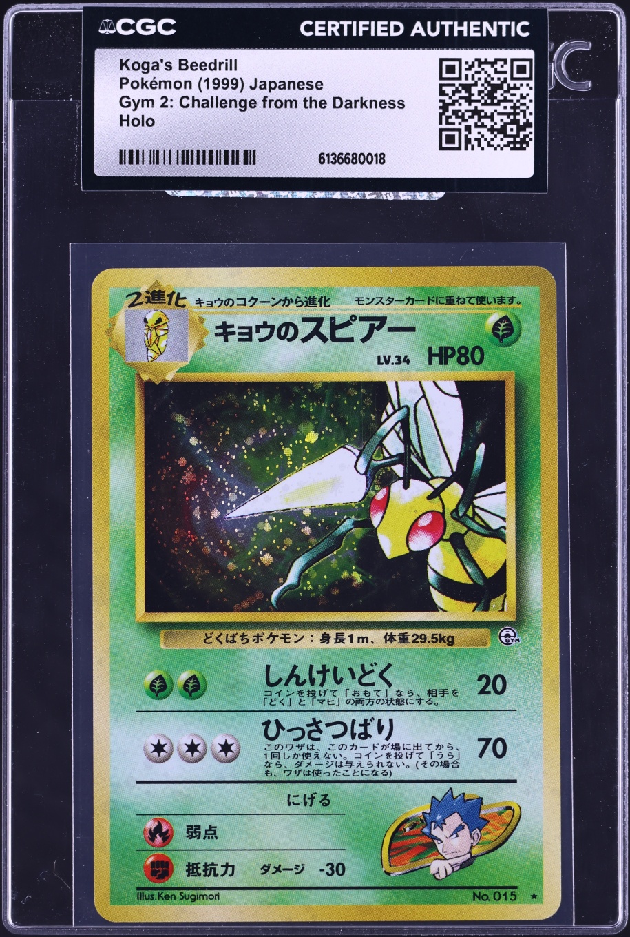 1999 Pokemon Japanese Gym 2 Challenge From The Darkness Holo Koga's Beedrill #15 CGC AUTH