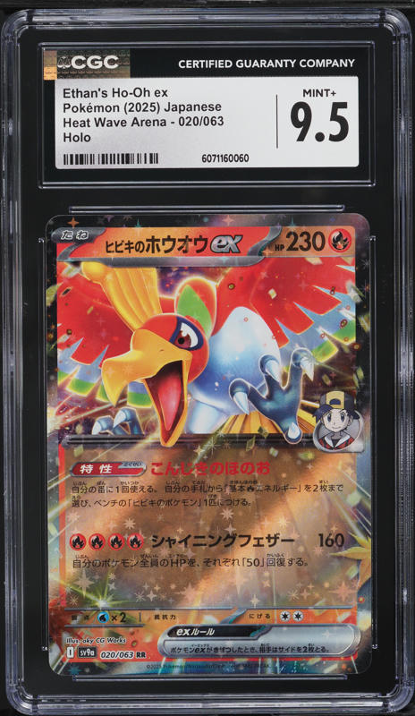 2025 Pokemon Japanese SV Heat Wave Arena Full Art Ethan's Ho