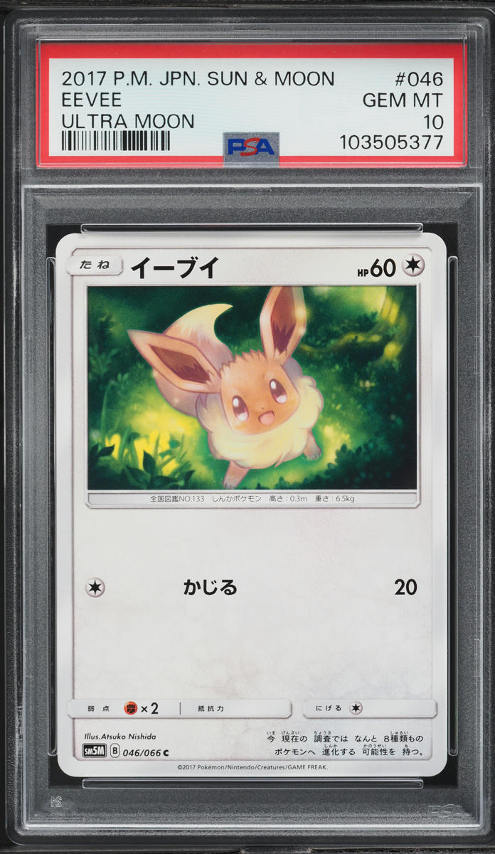 2017 Pokemon Japanese Sun & Moon Ultra Moon Eevee #46 PSA 10 GEM MINT